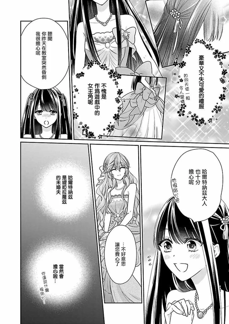 第02话 第9页