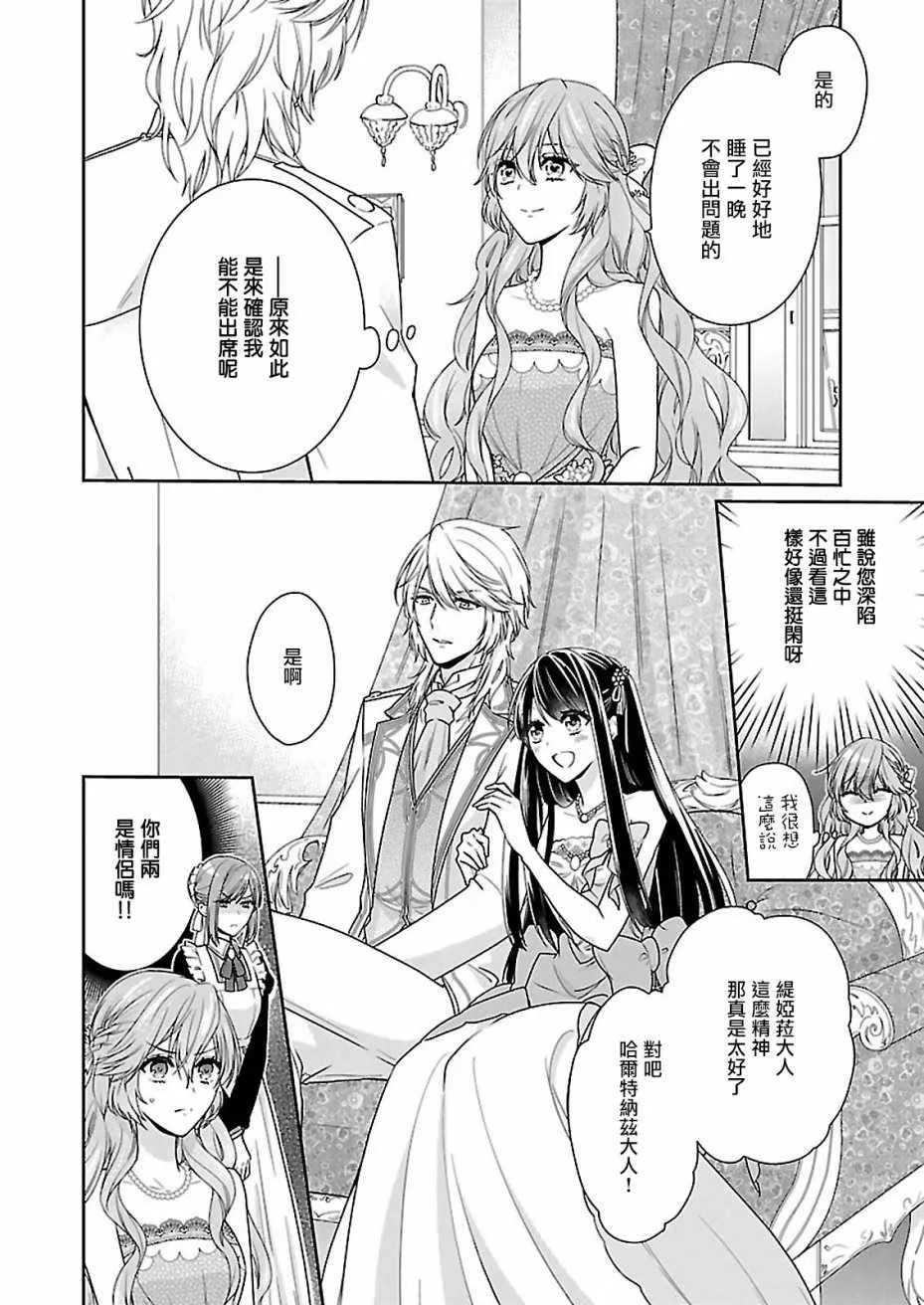 第02话 第11页