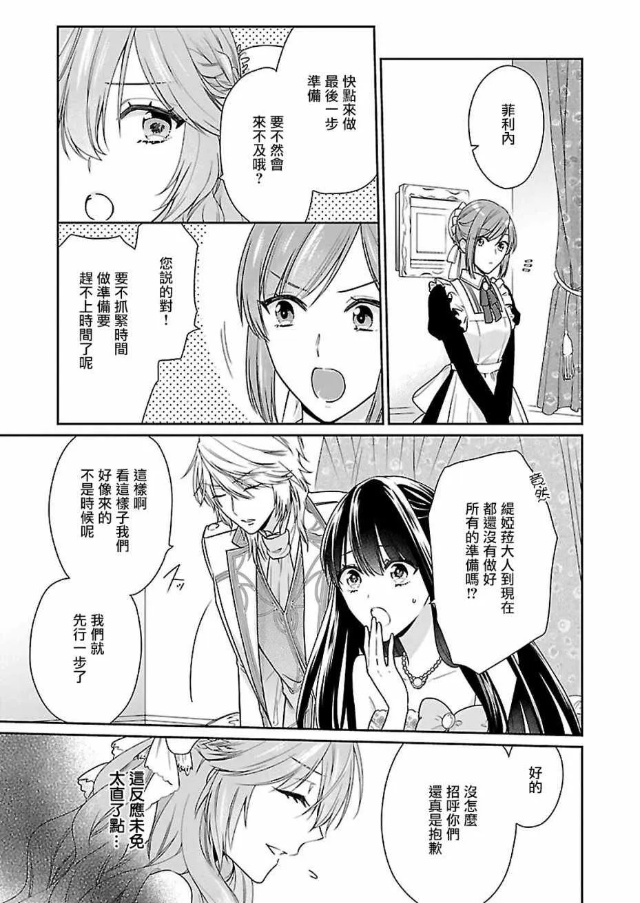 第02话 第12页