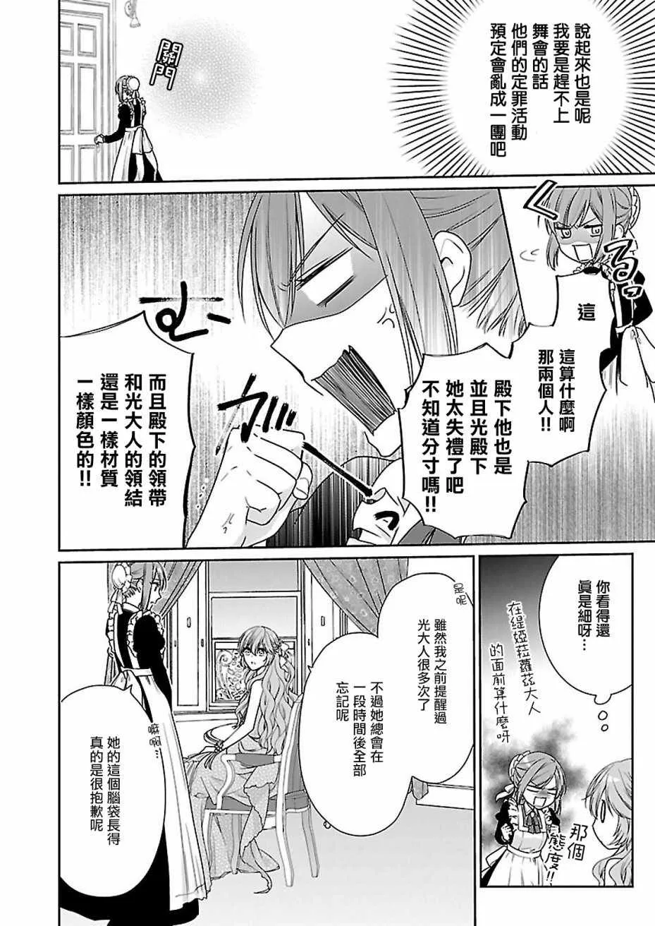 第02话 第13页