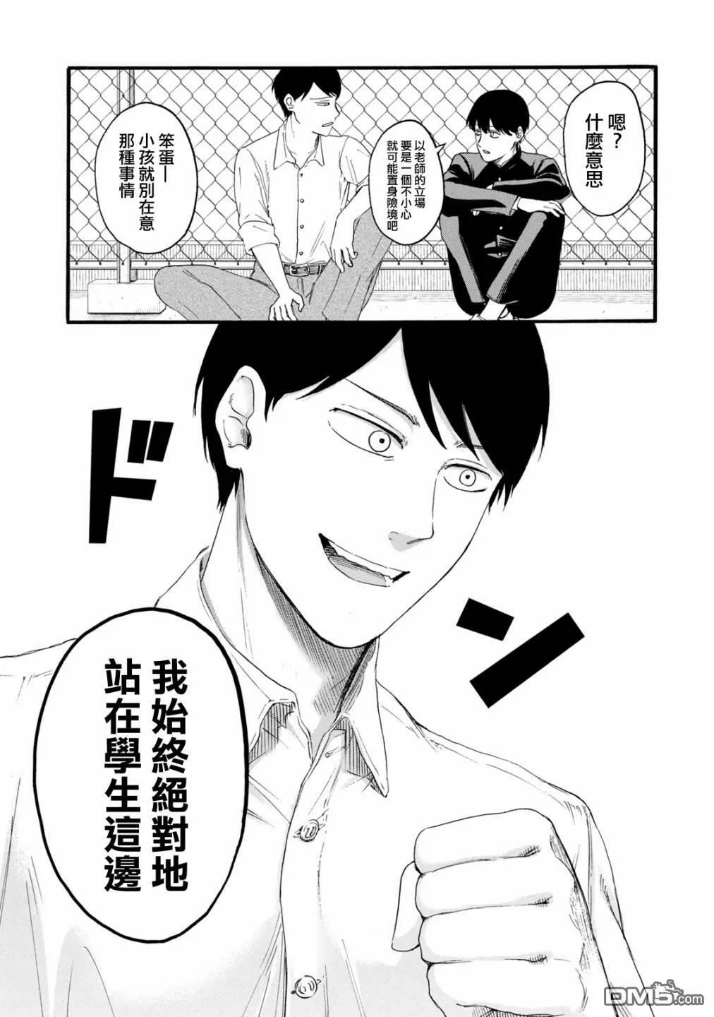 第14话  第7页