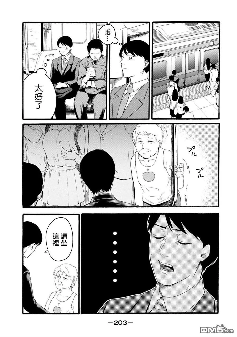 第18话 第1页