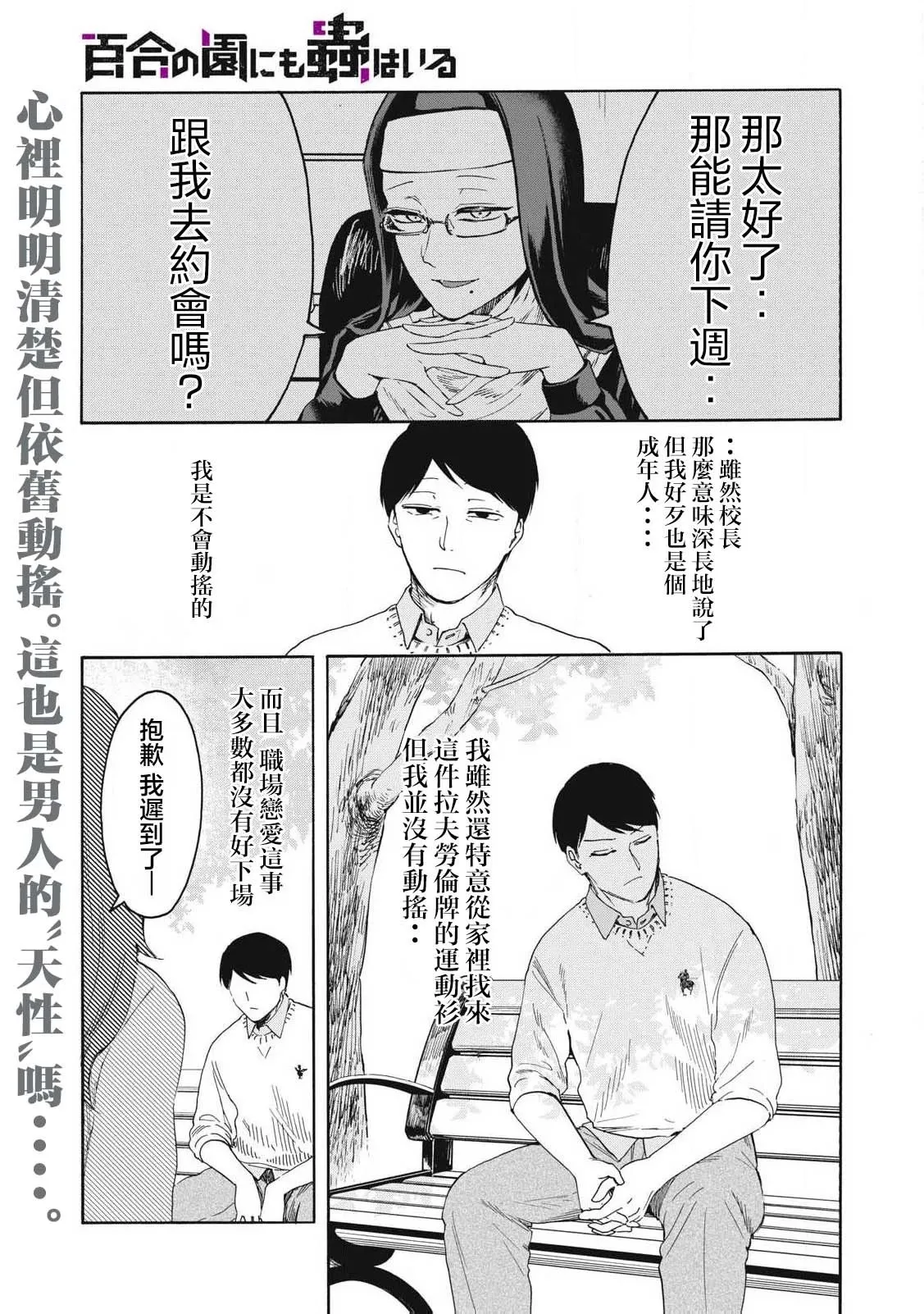 第21话 第1页
