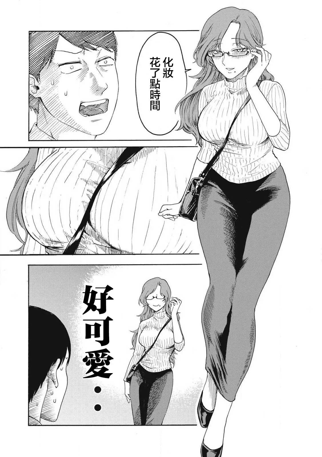 第21话 第2页