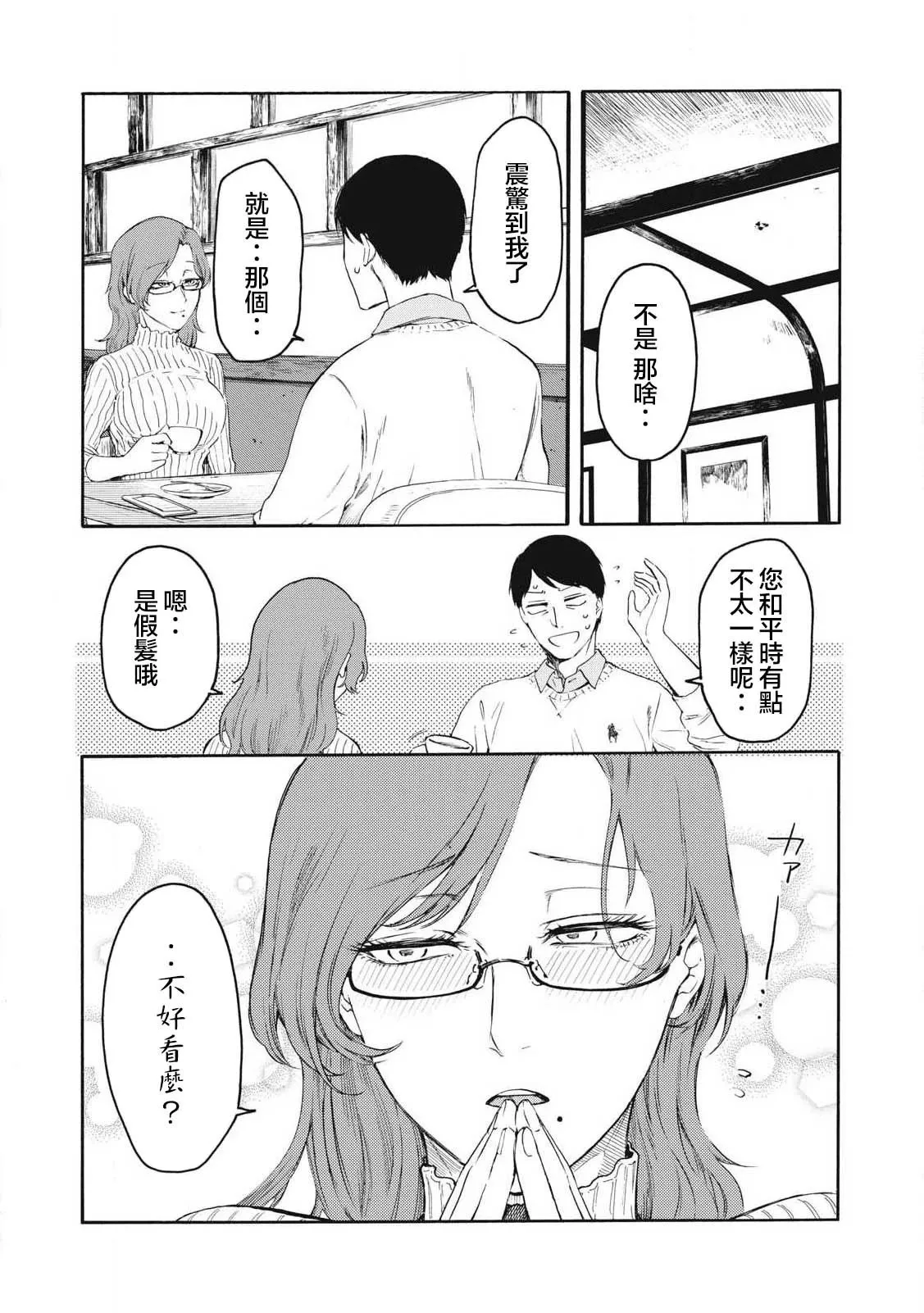 第21话 第4页
