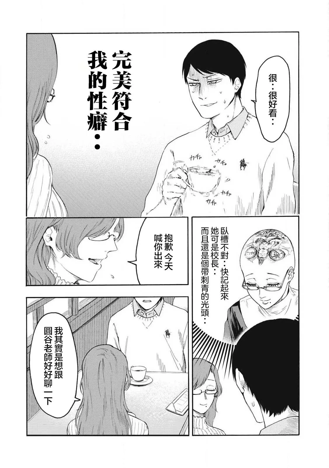 第21话 第5页