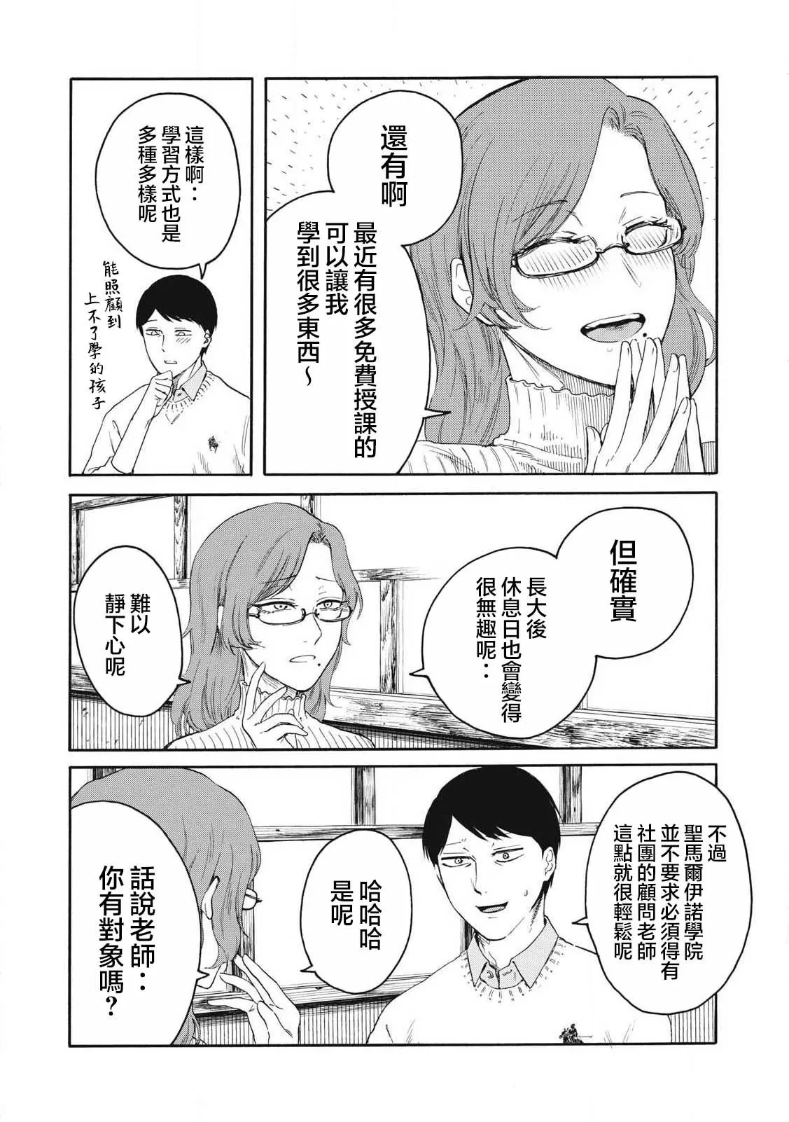 第21话 第7页