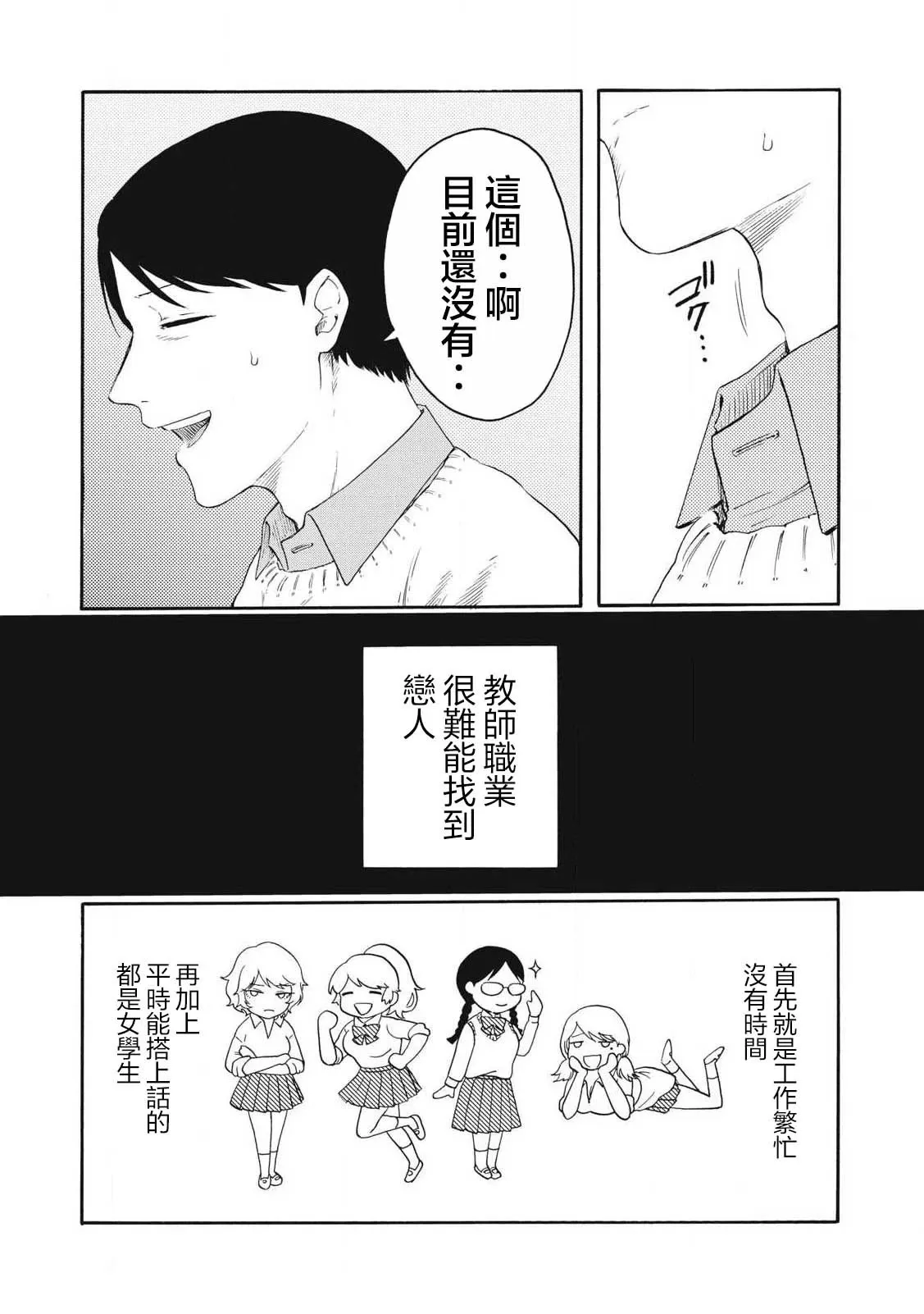 第21话 第8页