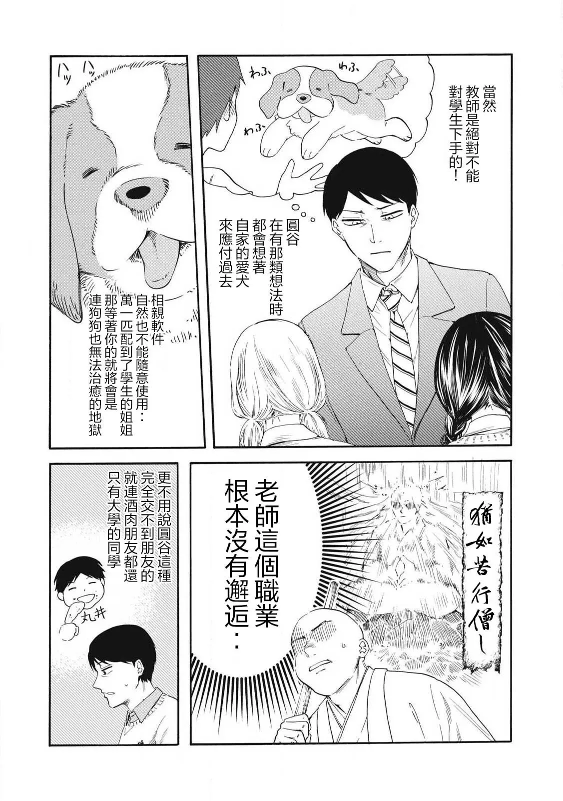 第21话 第9页