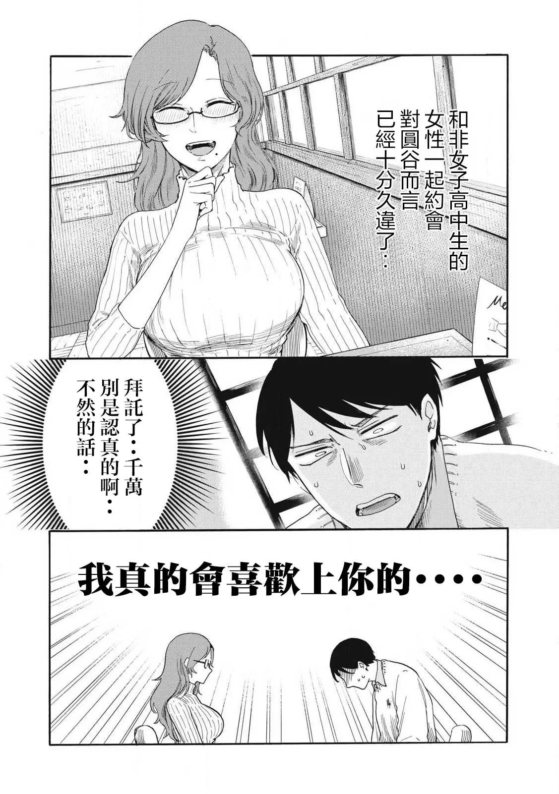 第21话 第10页
