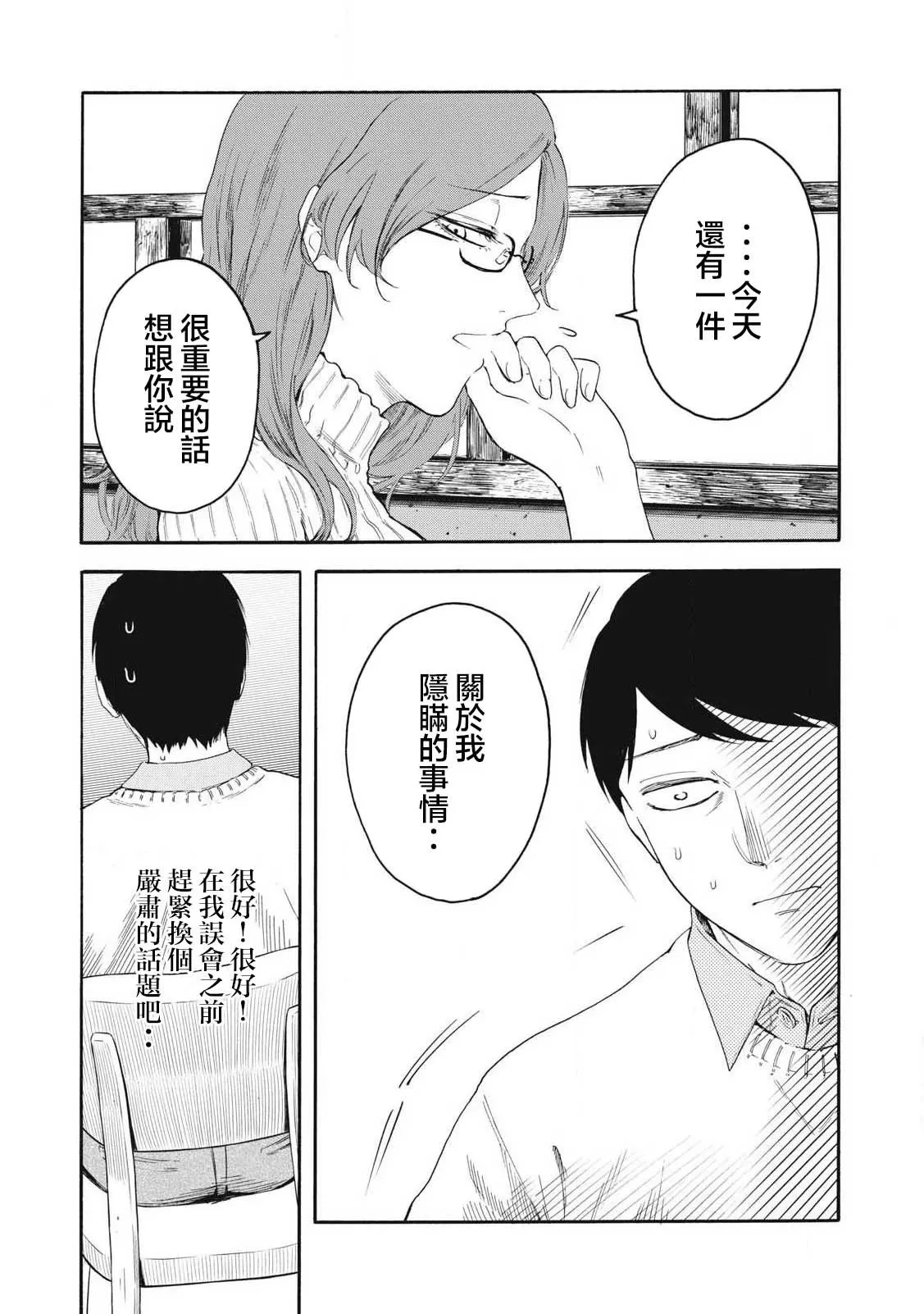 第21话 第11页