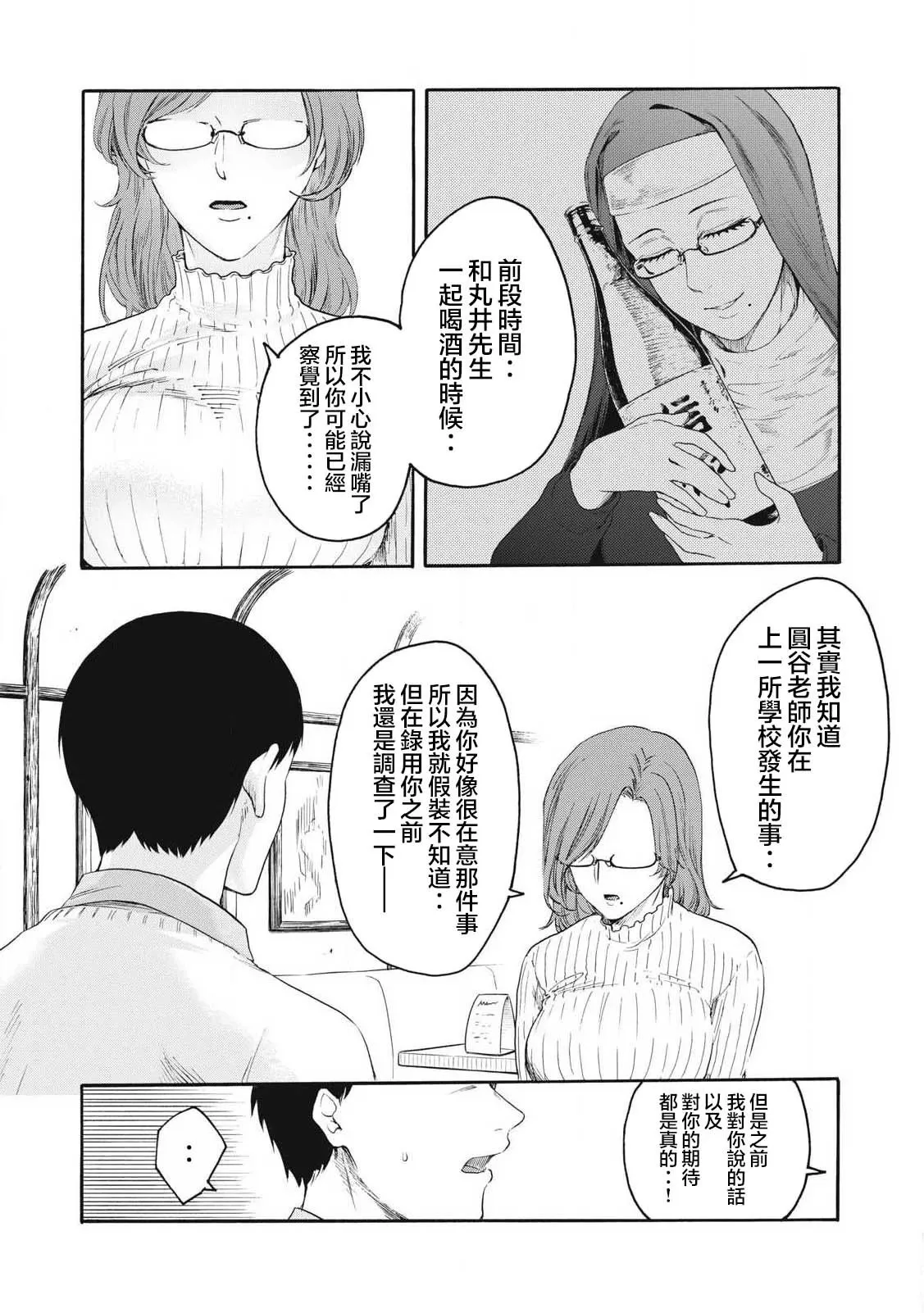 第21话 第12页