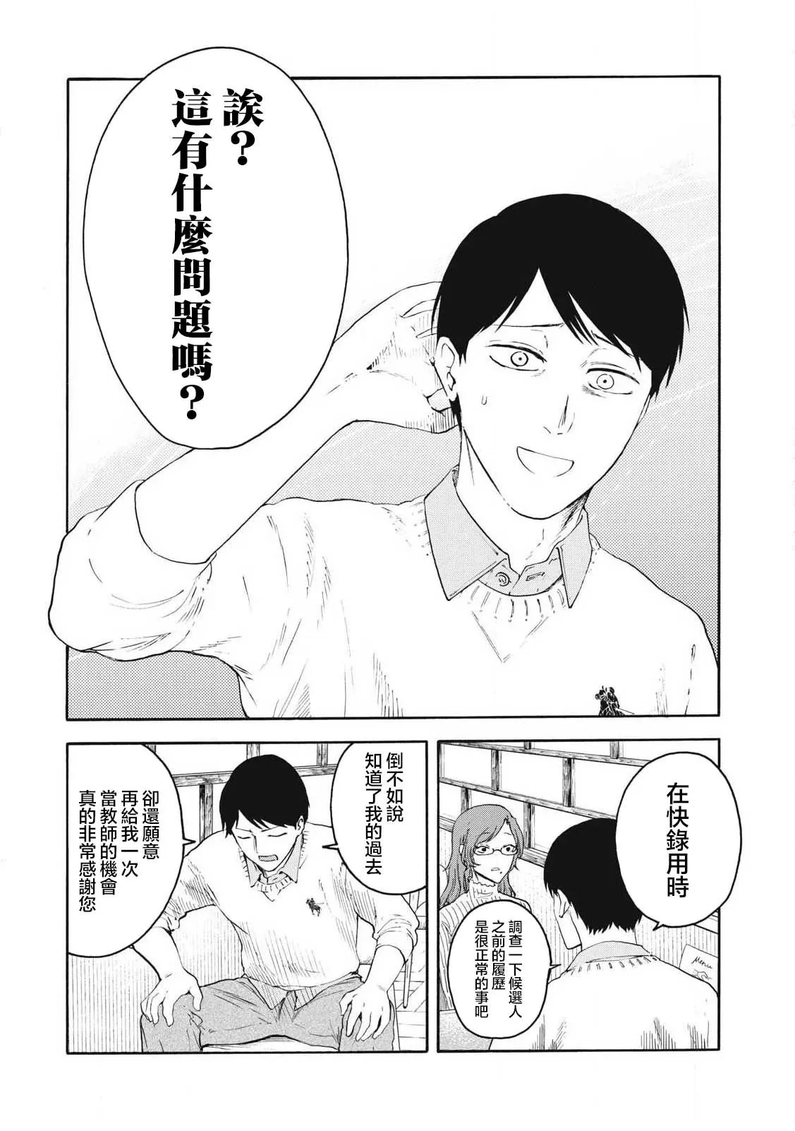第21话 第13页