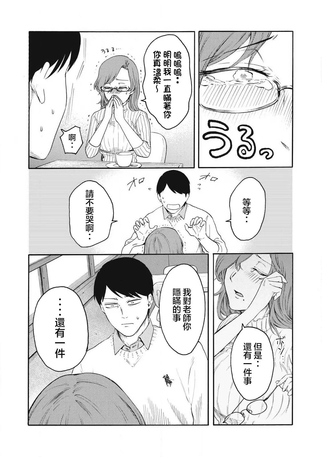 第21话 第14页