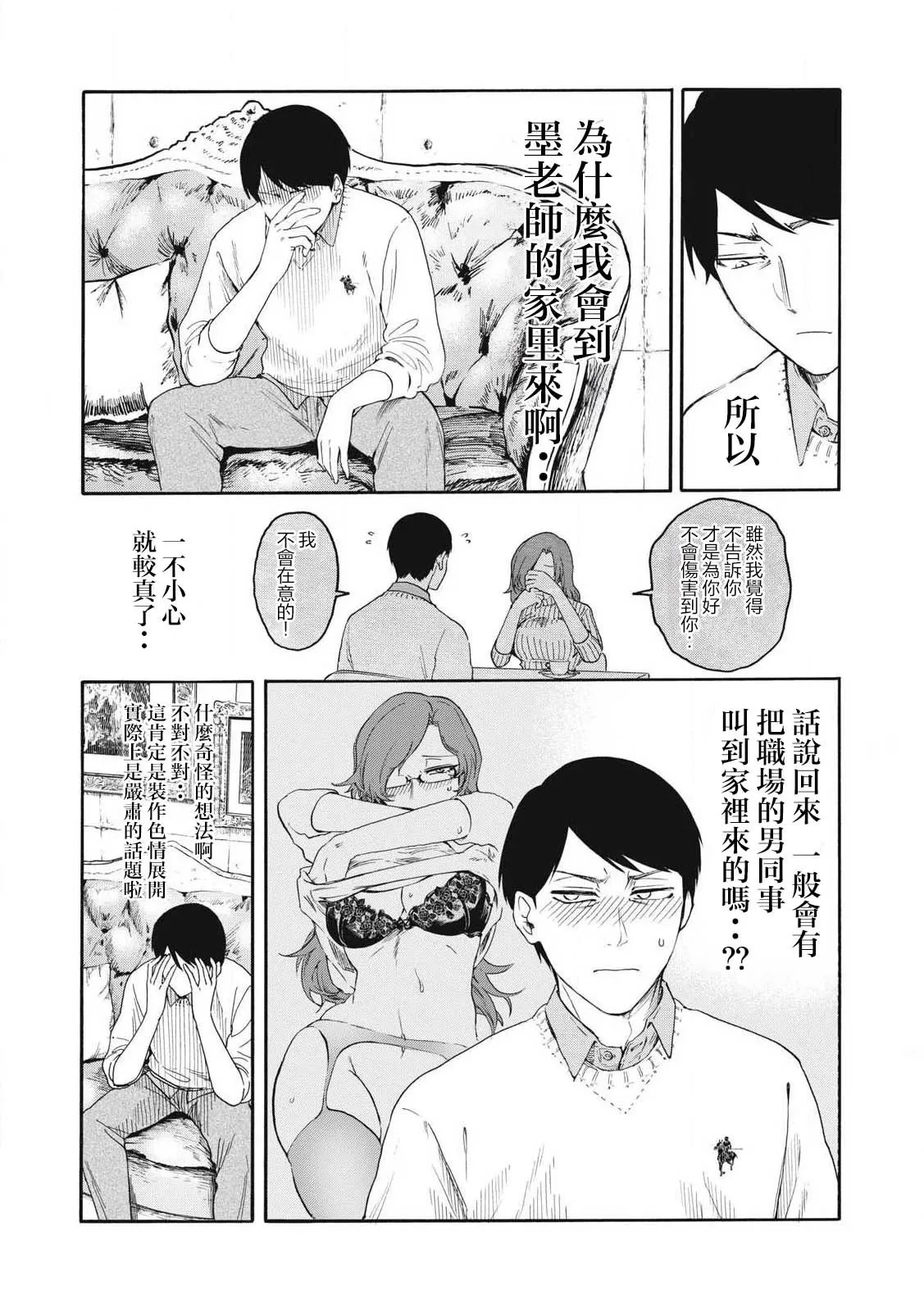 第21话 第15页