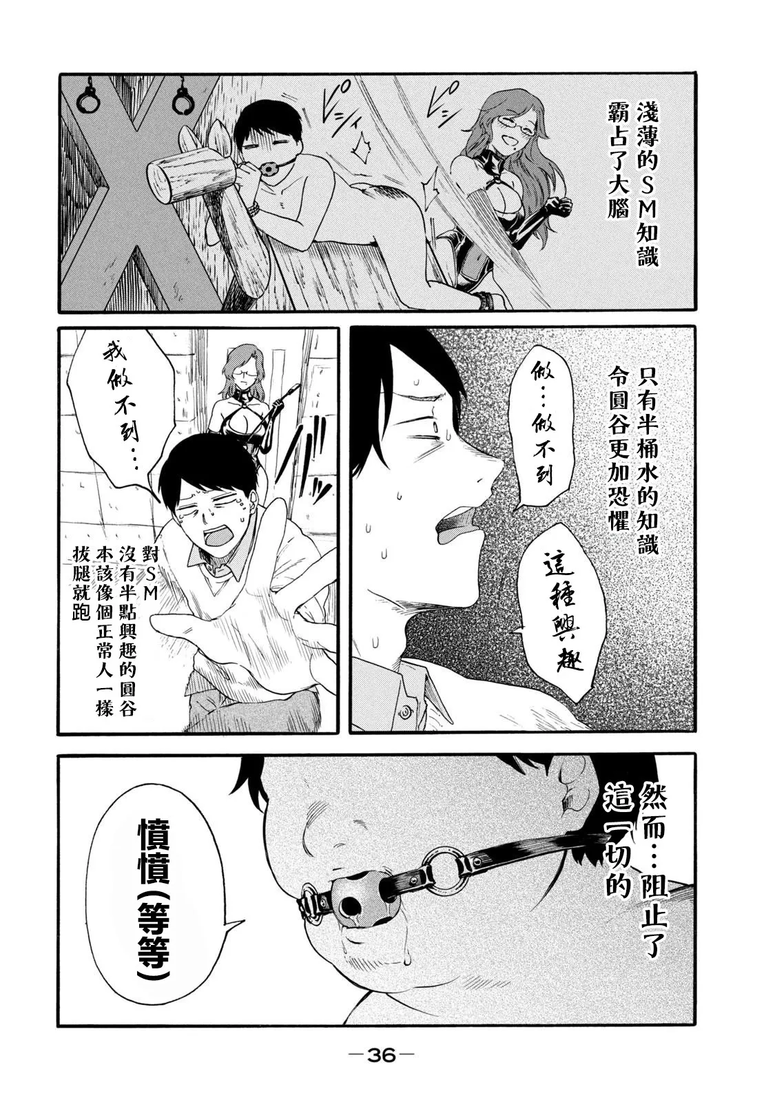 第22话 第2页
