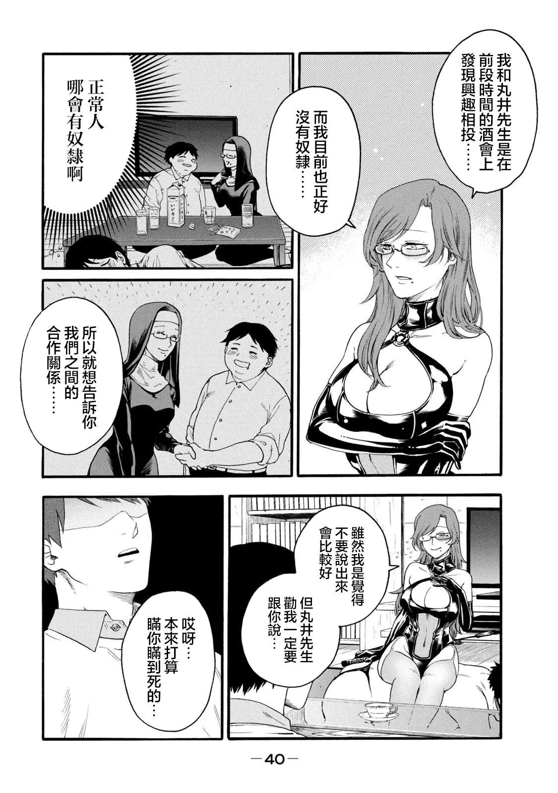 第22话 第6页