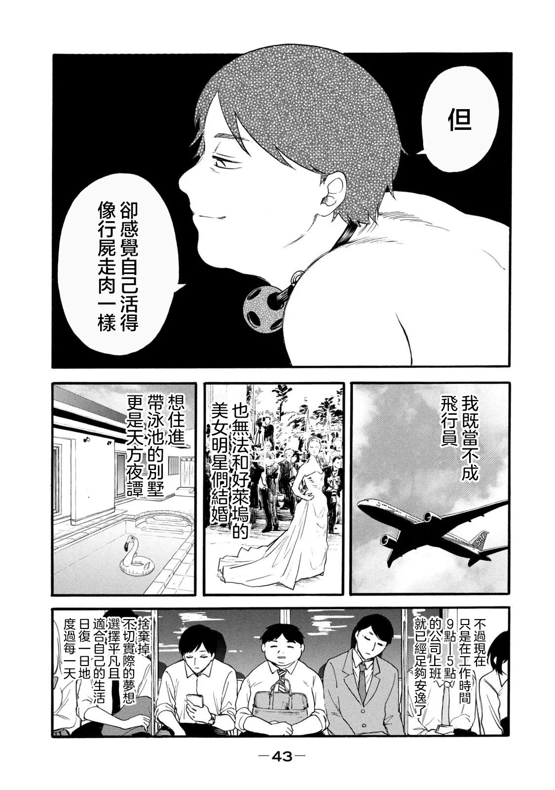 第22话 第9页