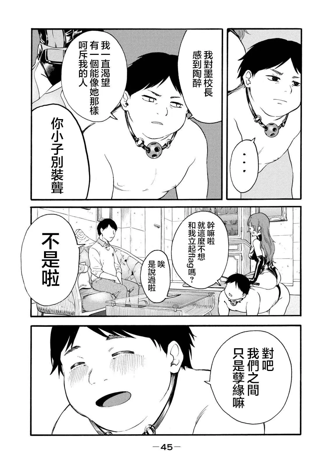 第22话 第11页