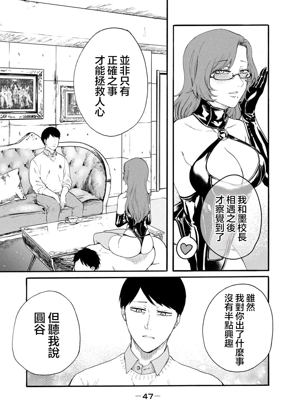 第22话 第13页