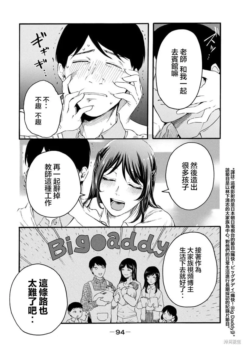 第25话 第8页