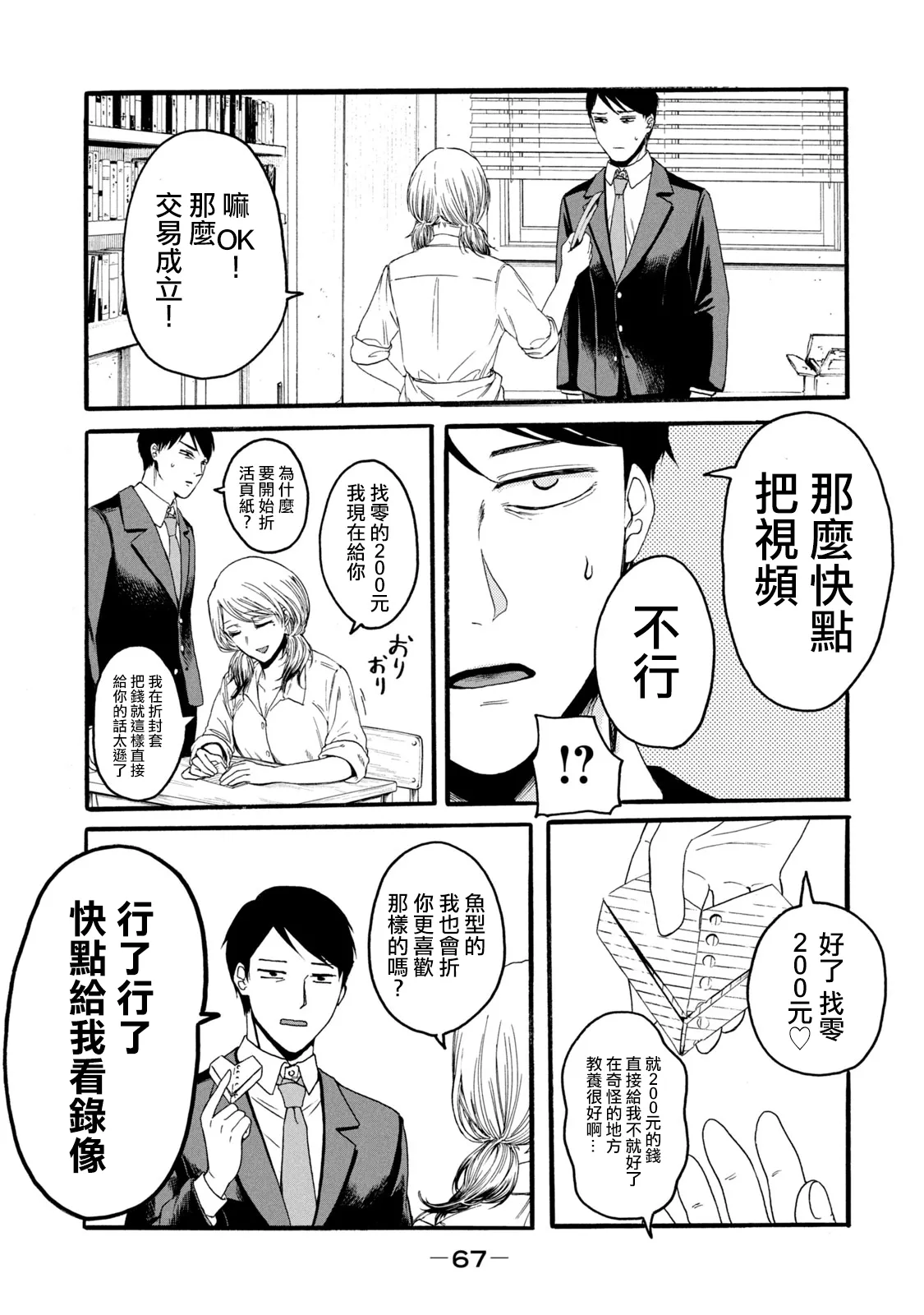 第2话  第19页