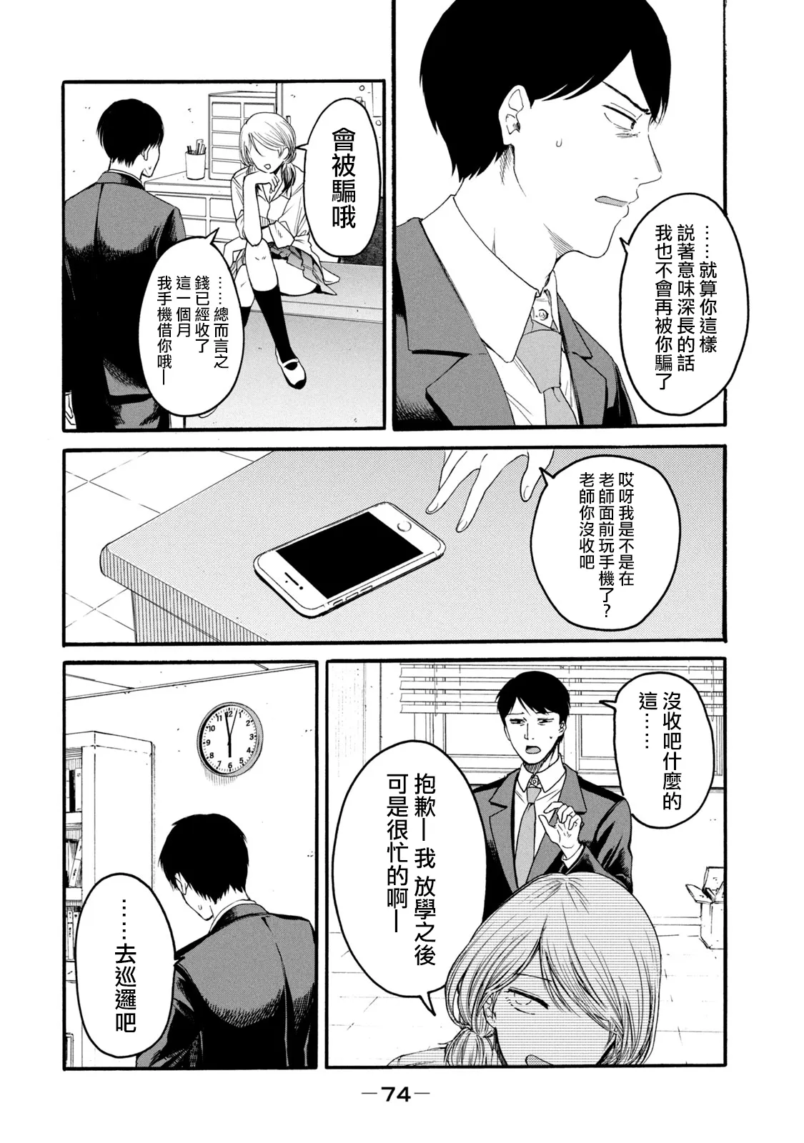 第2话  第26页