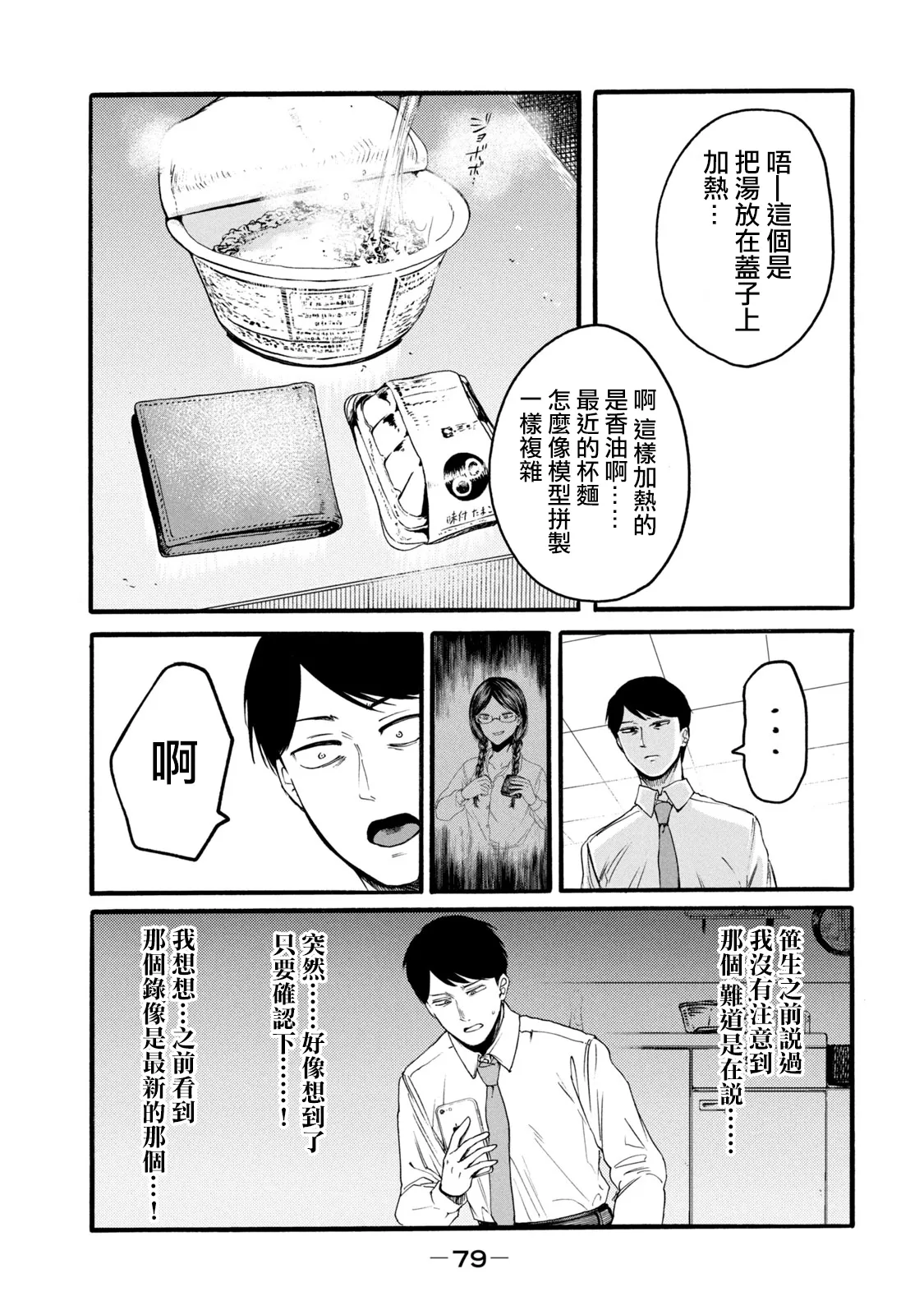 第2话  第31页