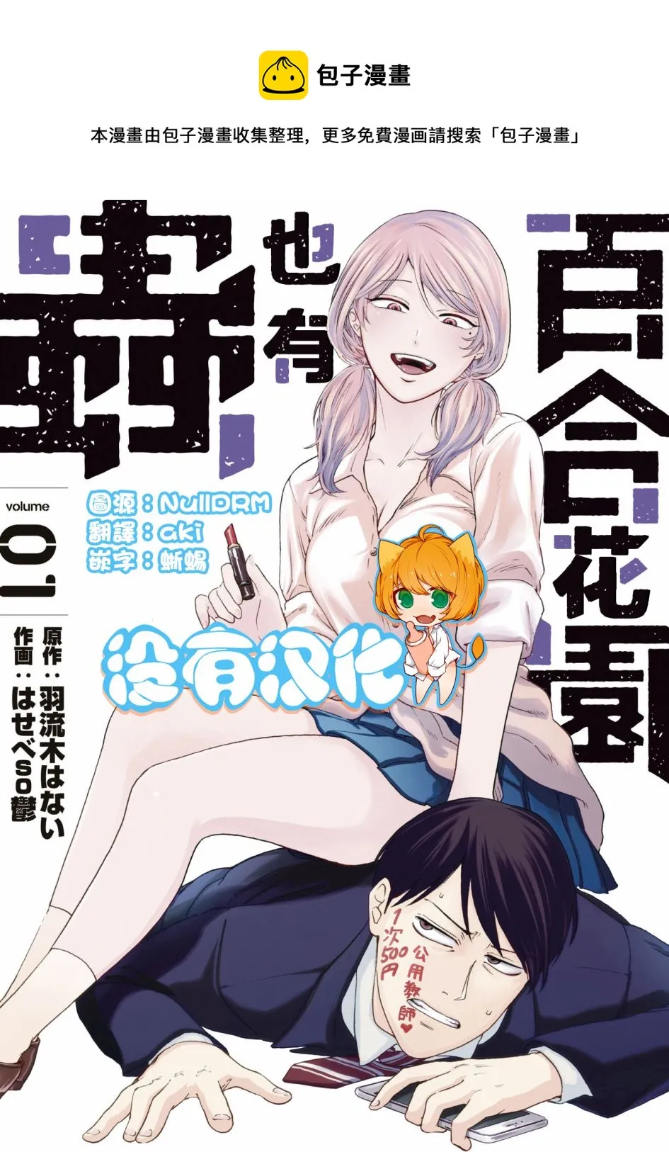 第1.1话  第1页