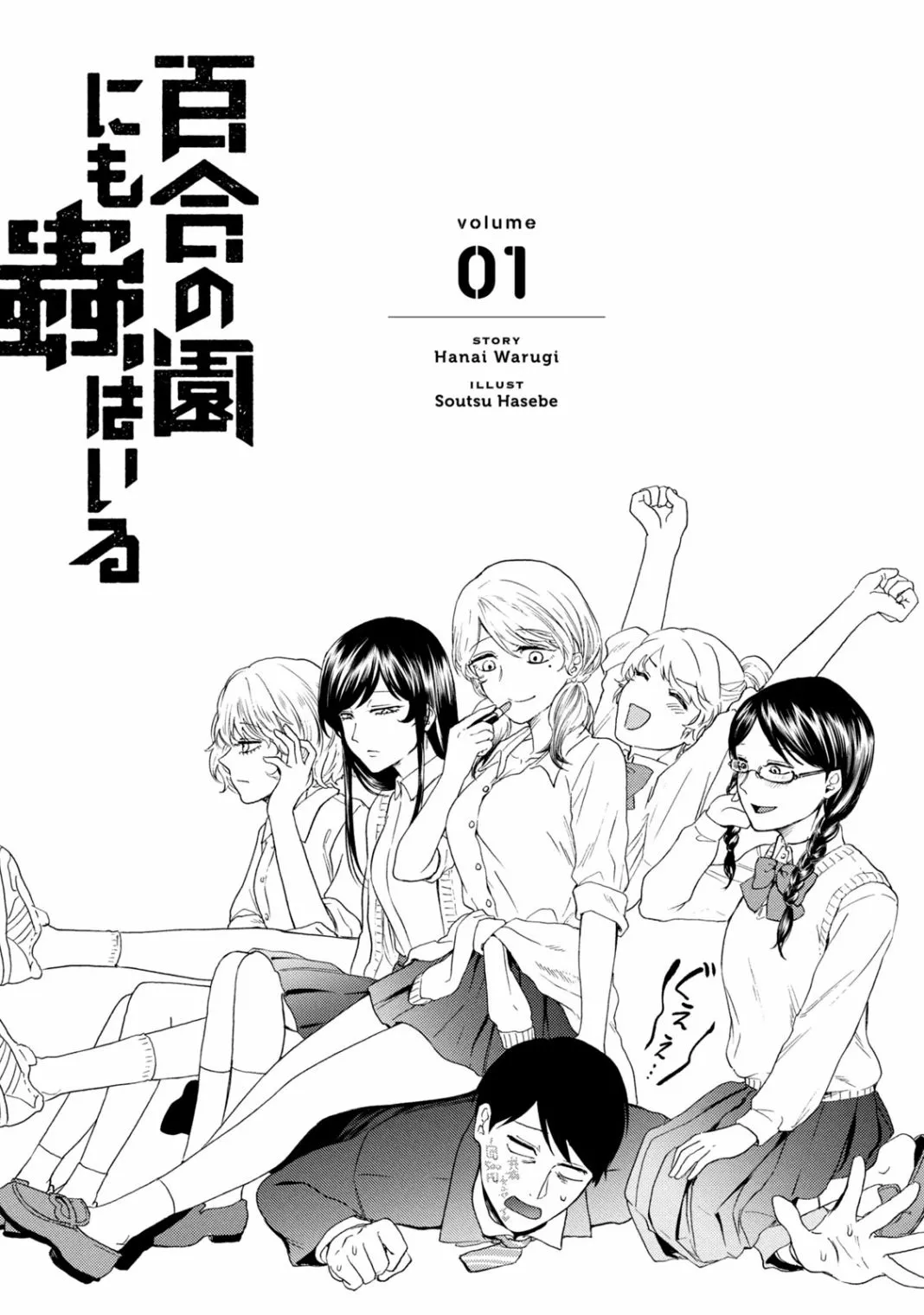 第1.1话  第4页
