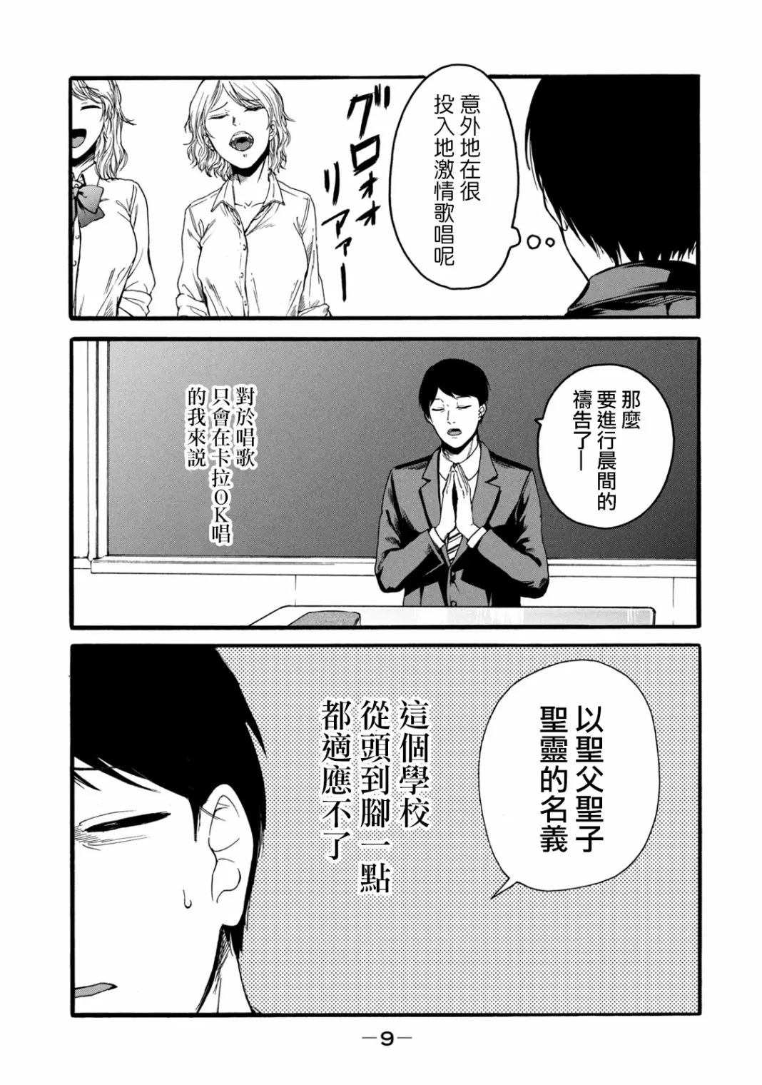 第1.1话  第11页