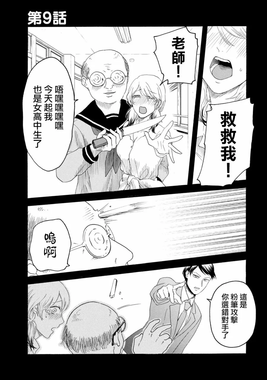 第9话  第1页