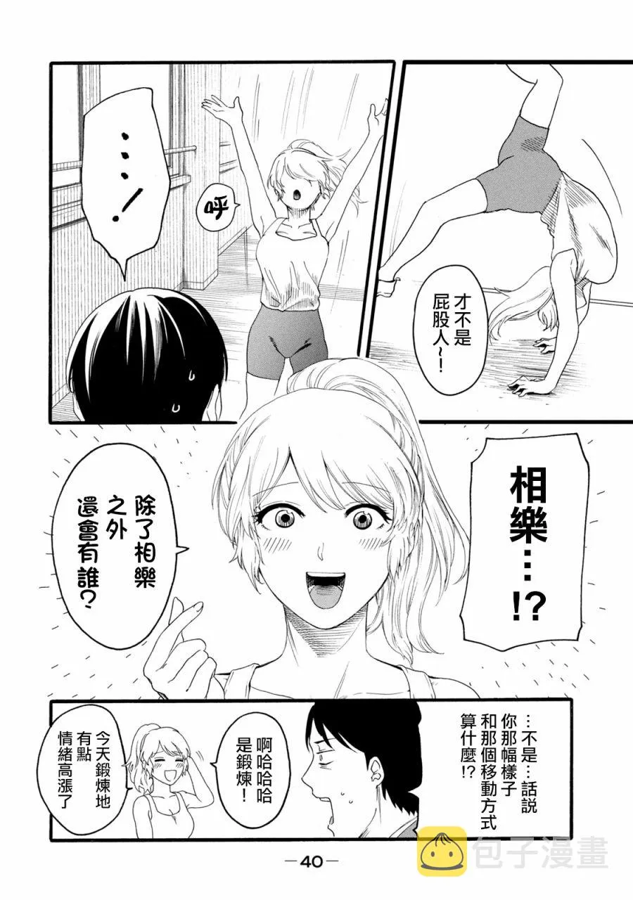 第9话  第6页