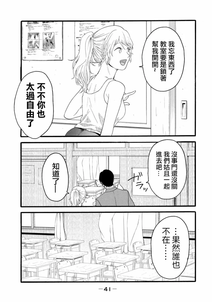 第9话  第7页