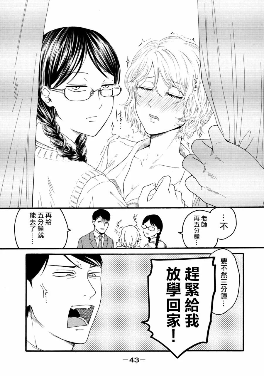 第9话  第9页