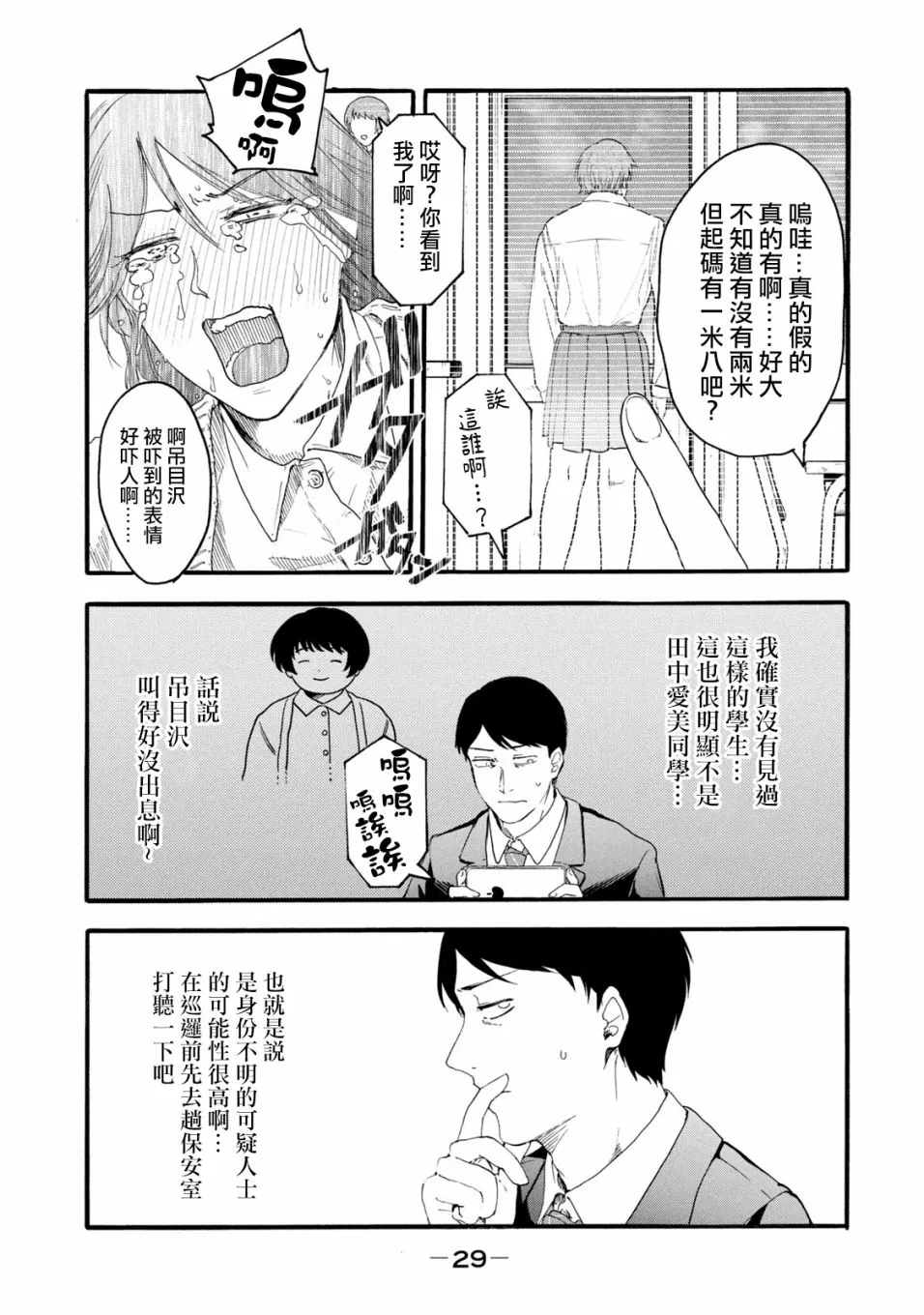 第8话  第13页