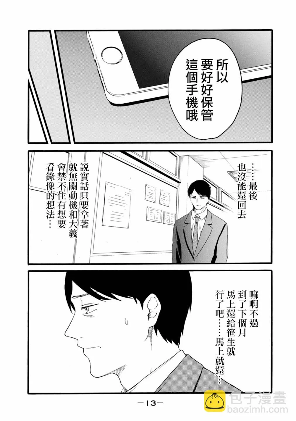 第7话  第16页
