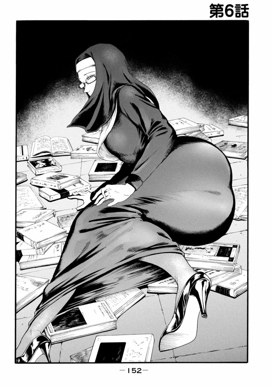 第6话  第2页