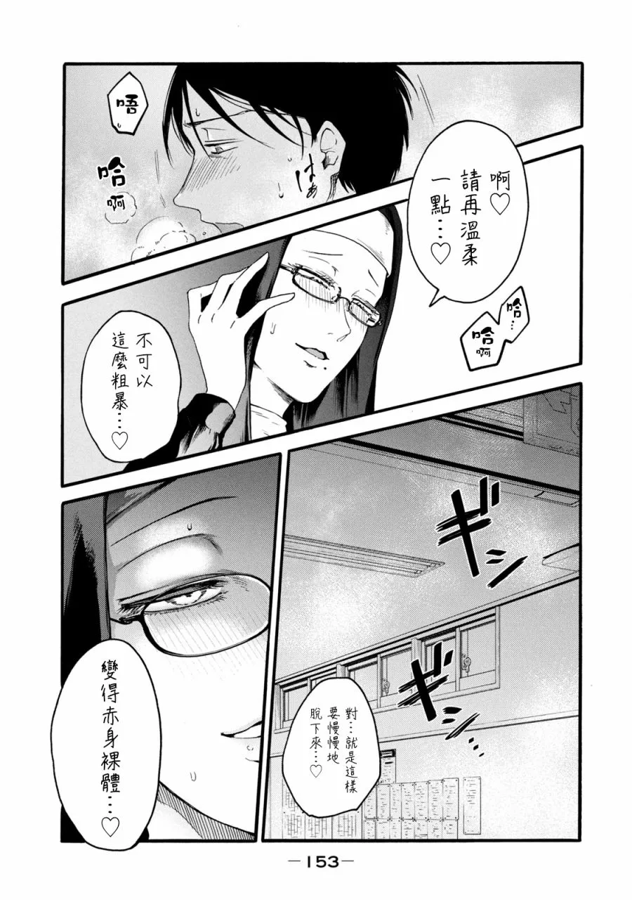 第6话  第3页
