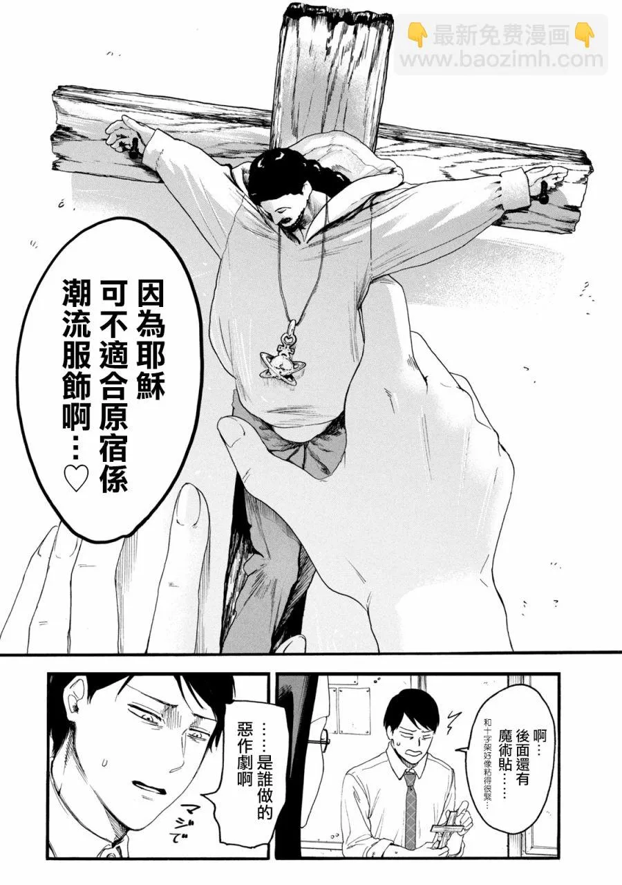 第6话  第4页
