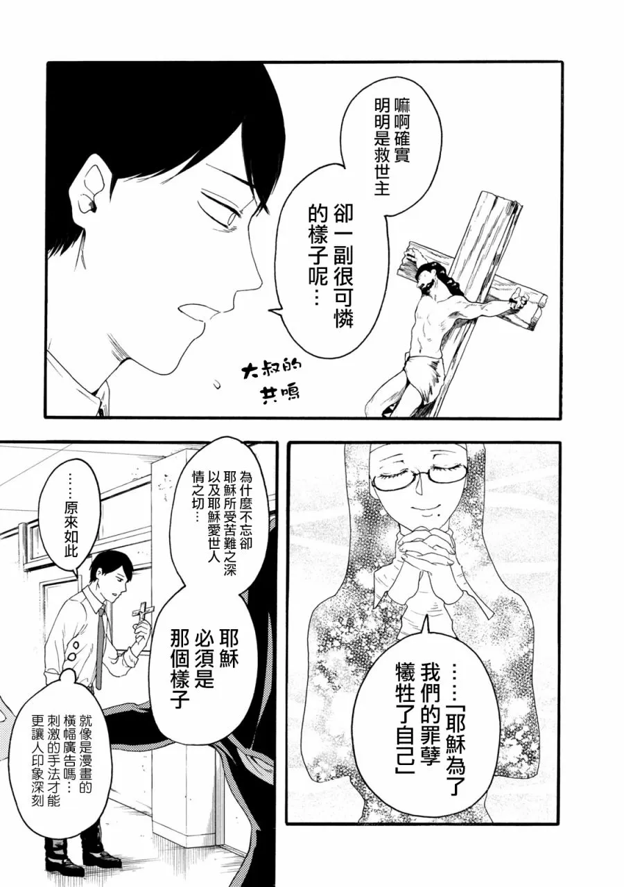 第6话  第6页