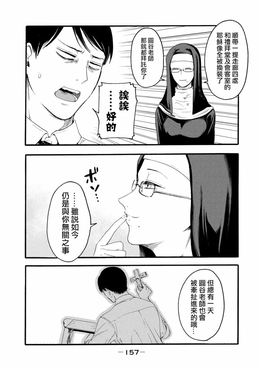 第6话  第7页