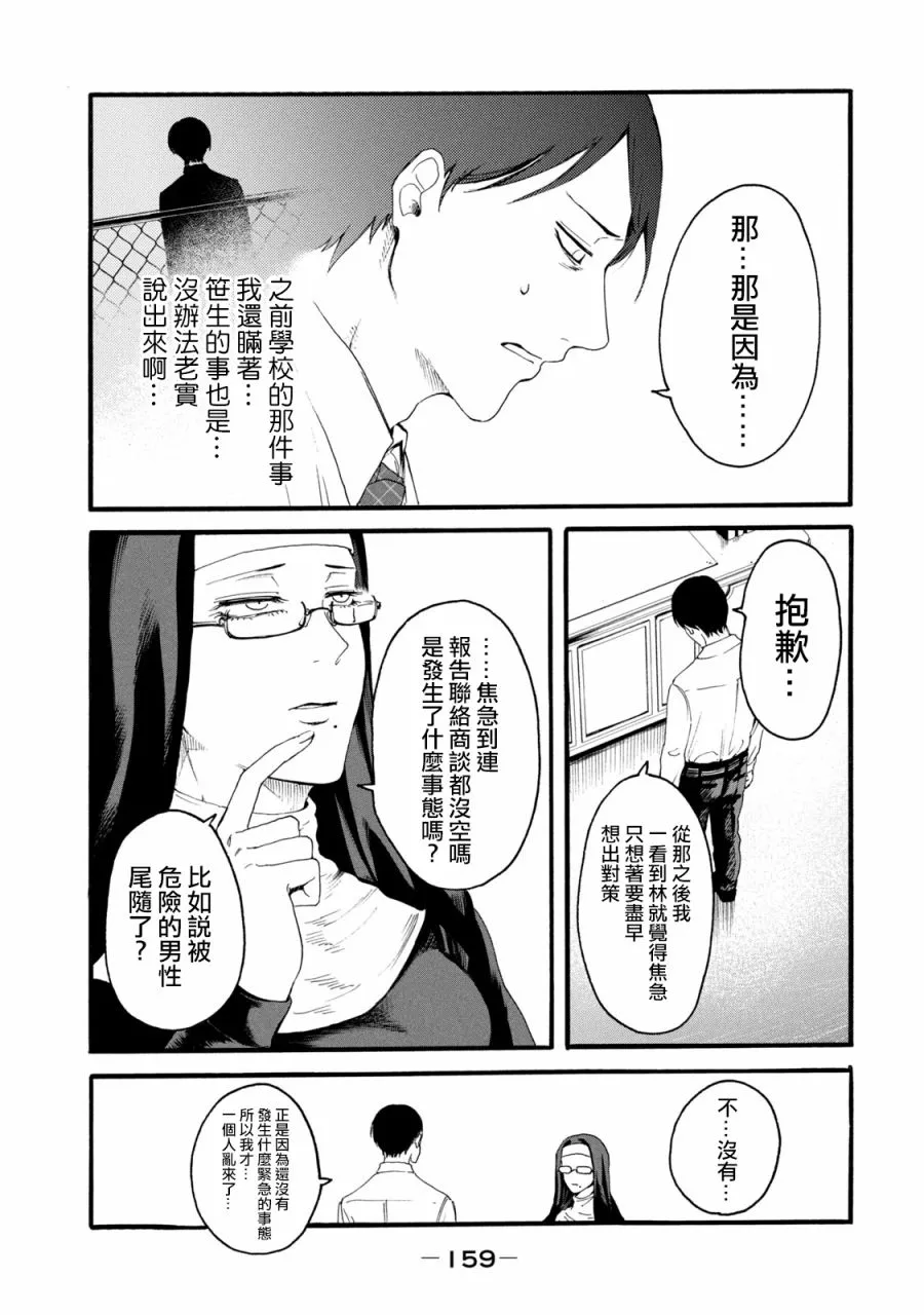 第6话  第9页