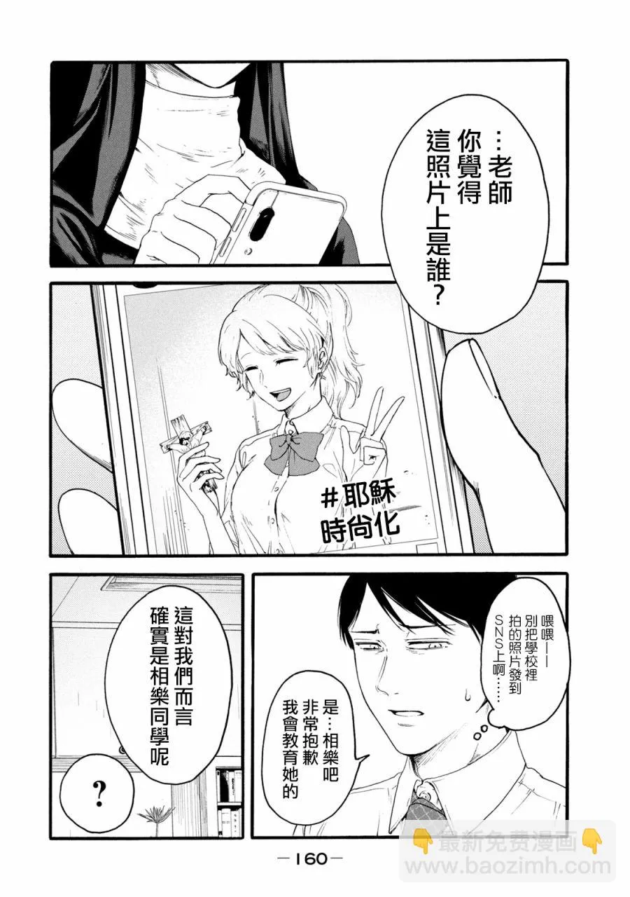 第6话  第10页