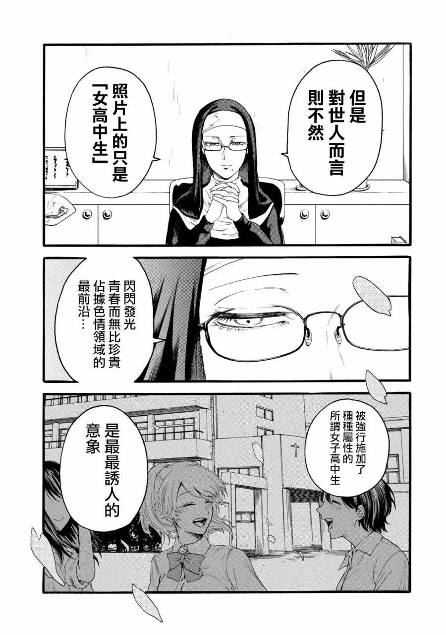 第6话  第11页
