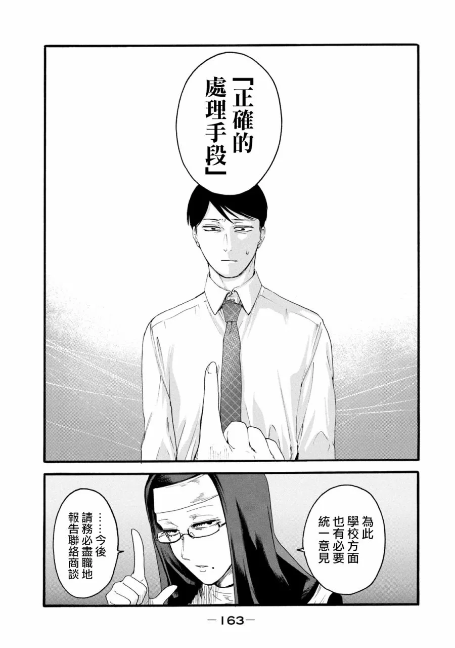 第6话  第13页