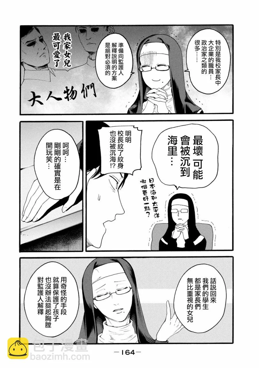 第6话  第14页
