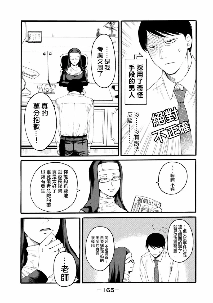 第6话  第15页