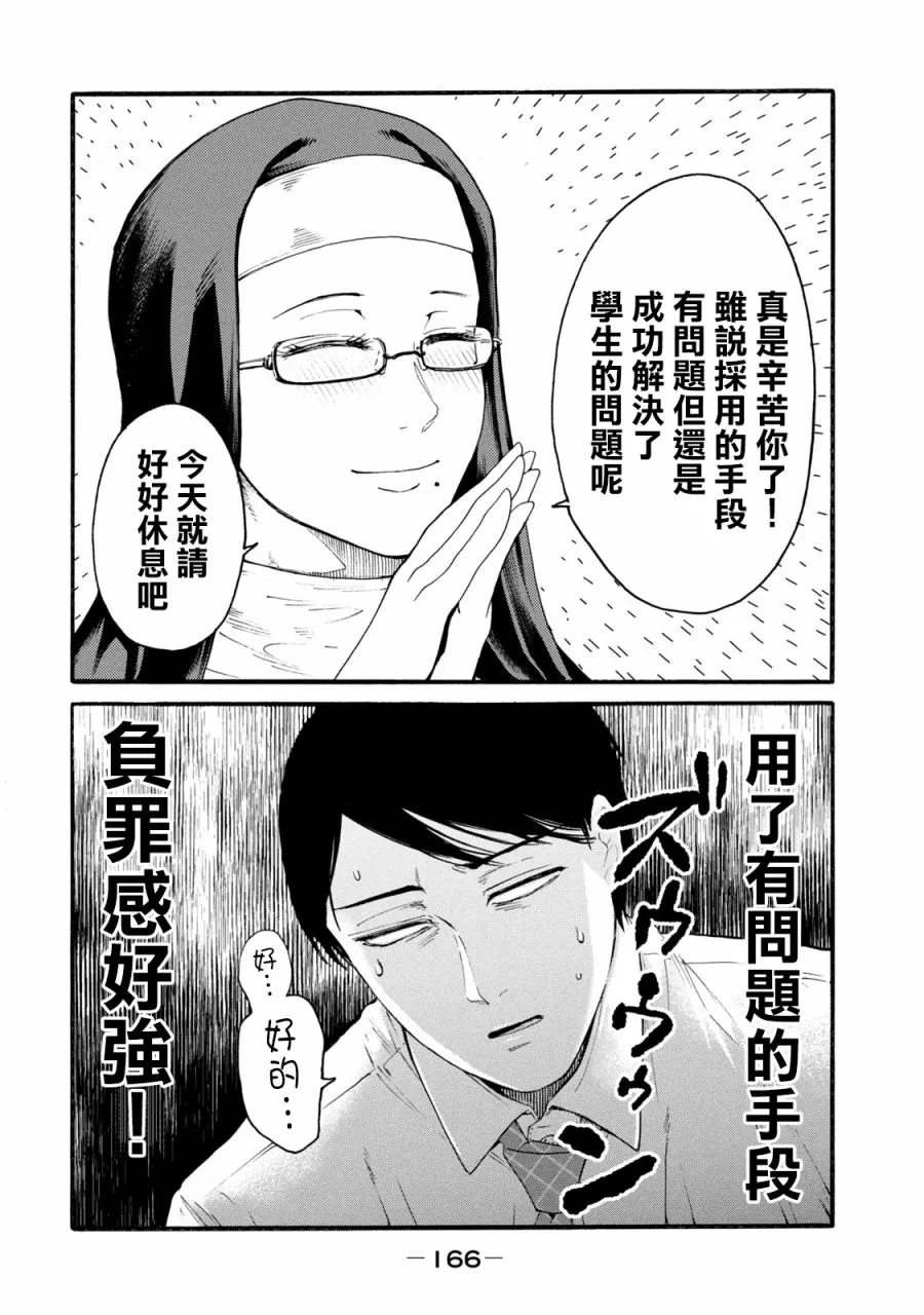 第6话  第16页
