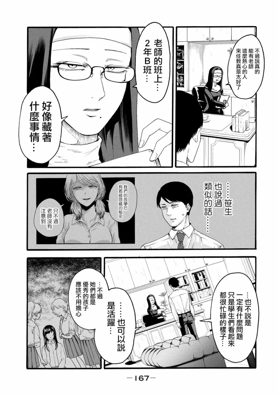 第6话  第17页